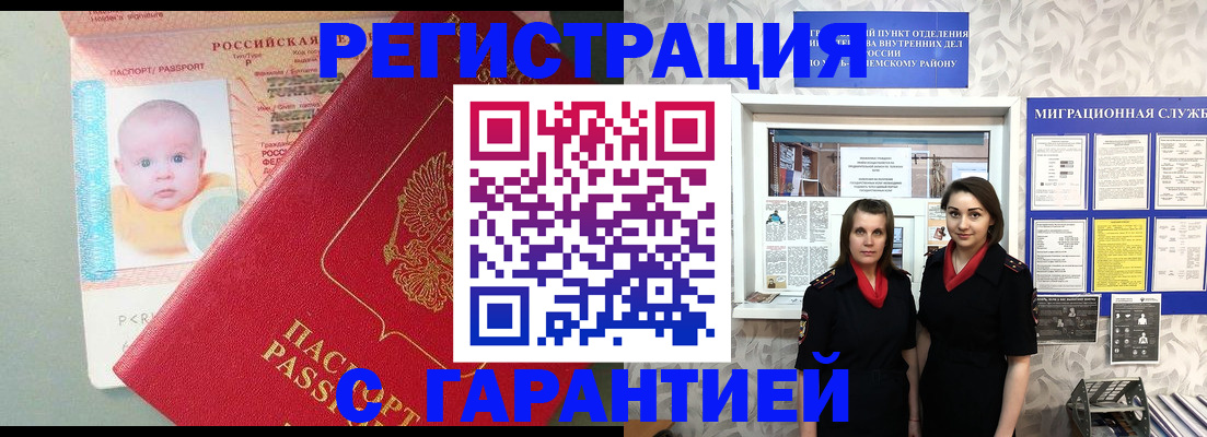 прописка для кредита в Армянске